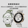 华为（HUAWEI）WATCH GT 4 运动手表 智能手表 心律失常提示 科学运动减脂 商品缩略图1