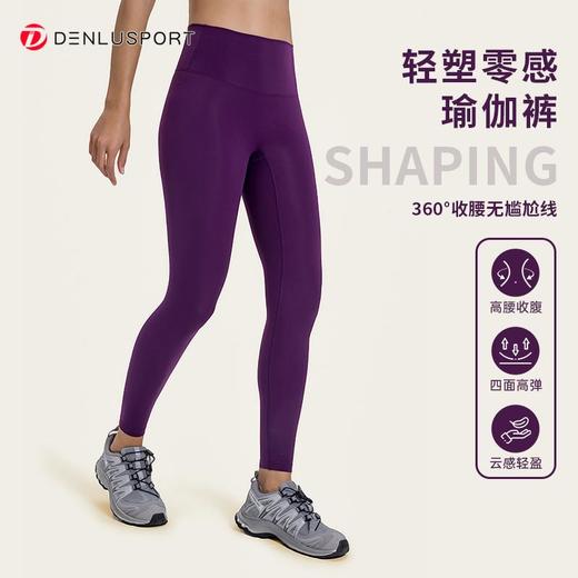 轻塑零感瑜伽裤360°收腰四面高弹不卷边面料轻盈提拉塑型#DY66112 商品图6