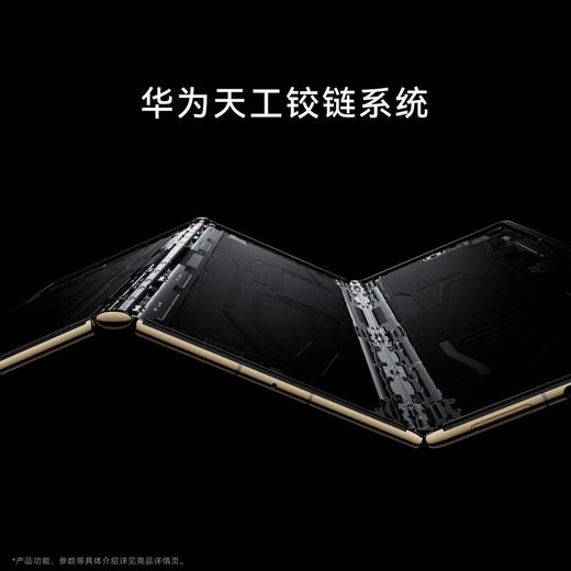 【旗舰新品】HUAWEI Mate XT 非凡大师 华为三折叠屏手机 超纤薄 岩脉纹理 10.2英寸超形态三折叠大屏 商品图7