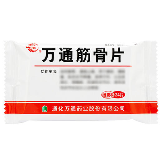 万通筋骨片【0.28g*24片】 商品图4