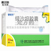 替坦文,缬沙坦胶囊【80mg*30粒/盒】 商品缩略图0