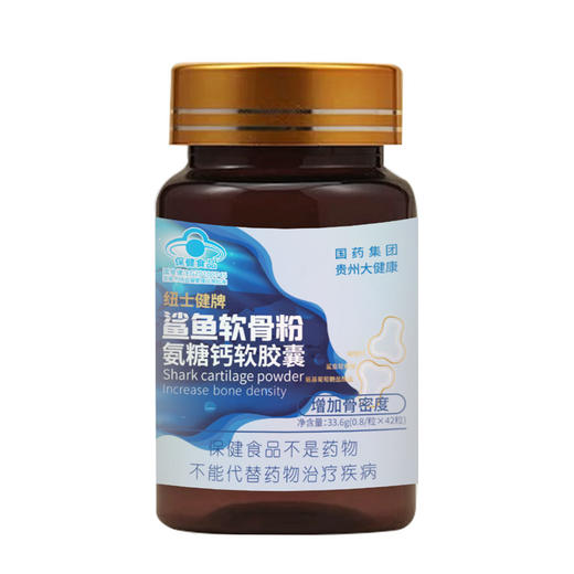 国药集团鲨鱼软骨粉氨糖钙软胶囊 商品图0
