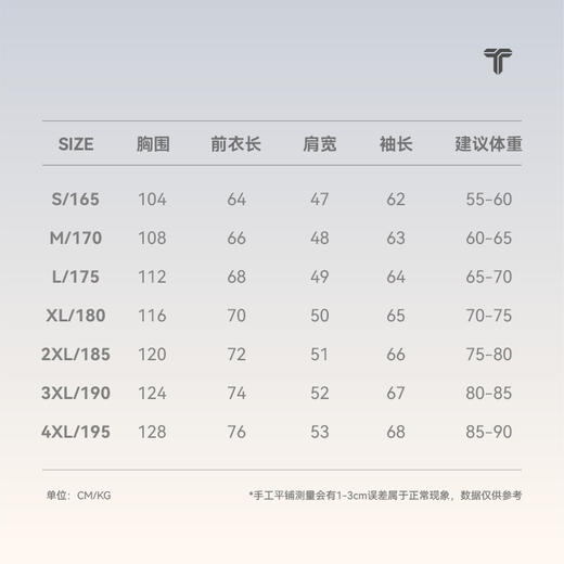 拇指白小衫开衫卫衣无限系列 商品图4