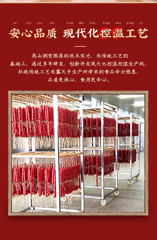 鸭肝腊肠 商品图7