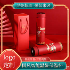 2025蛇年中国风国潮不锈钢保温杯 水杯新年节日活动礼品杯 公司礼品礼盒
