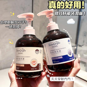 【生理期解放双手! 一搓就掉】内衣洗衣液大容量蓝风铃花香持久留香长效抑菌祛血渍温和不刺激。ry