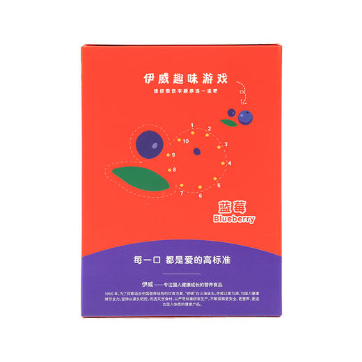 伊威冻干蓝莓奶酪球20g 商品图1