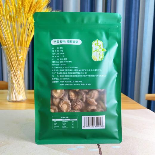 （乡村振兴商品） 咸丰硒都香菇 商品图5