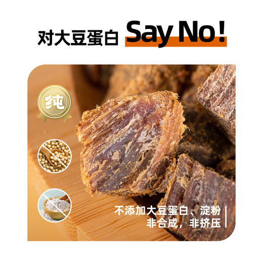 L牛来香牛肉干五香味82g 商品图5