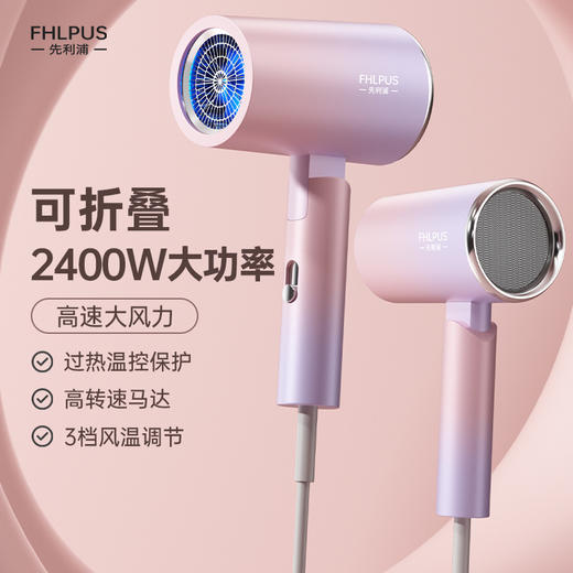 可折叠高速大风力大功率负离子电吹风 商品图0