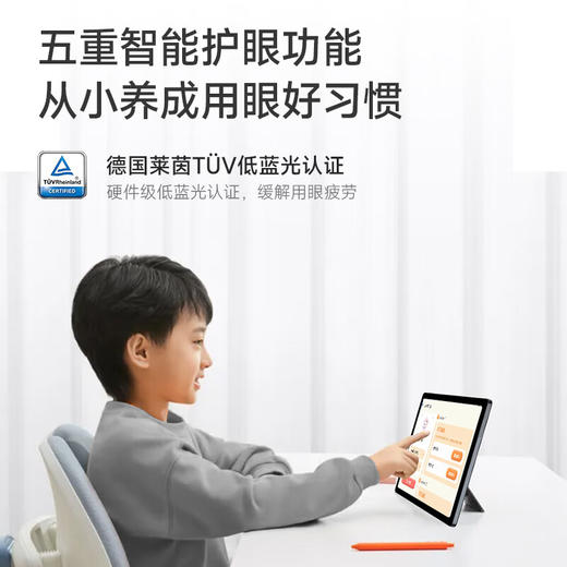 有道 学习机S20 10.4英寸 学生护眼平板【KLJJ15.0】 商品图3