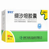 替坦文,缬沙坦胶囊【80mg*30粒/盒】 商品缩略图6