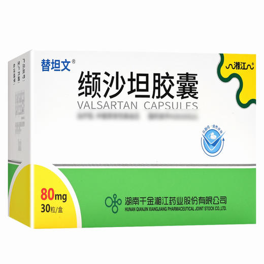 替坦文,缬沙坦胶囊【80mg*30粒/盒】 商品图6