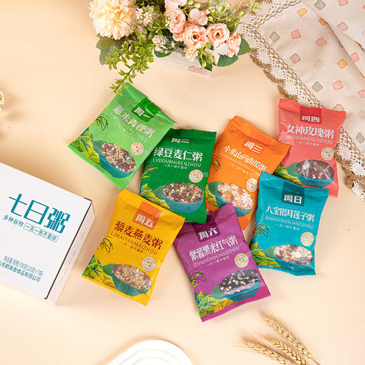 「1箱7袋装！七日杂粮粥」杂粮粥100g*7袋八宝粥五谷杂粮腊八粥粗粮早餐粥粮油米面 商品图1
