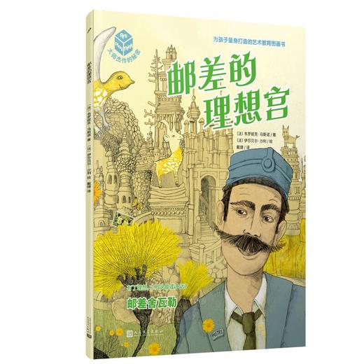 大师杰作的秘密全系列10册 商品图9