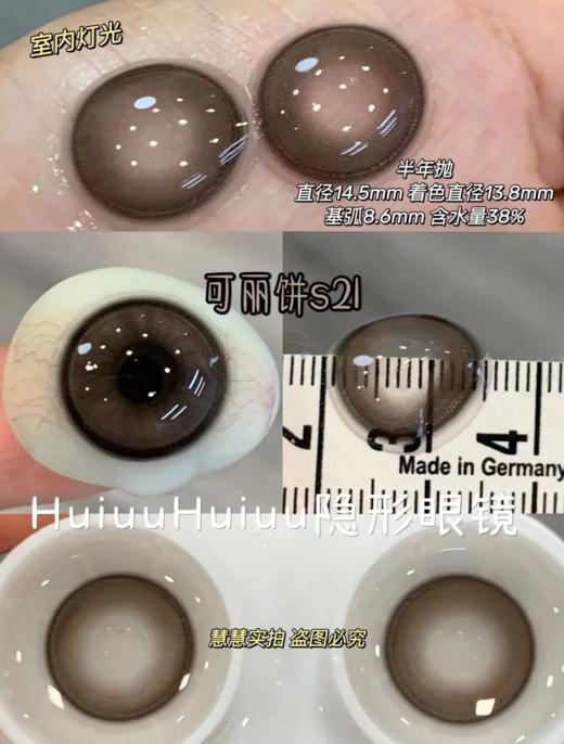 【大直径半年抛】SKEYE-甜品系列-瑞士卷/可丽饼/冰奶糕/蝶豆花-14.5mm【半年抛 0-800度 无525/575】 商品图3