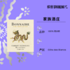 Bonnaire Cramant Vintage 2012 Grand Cru Blanc de Blancs 宝奈儿龙年收藏版2012年份 商品缩略图1