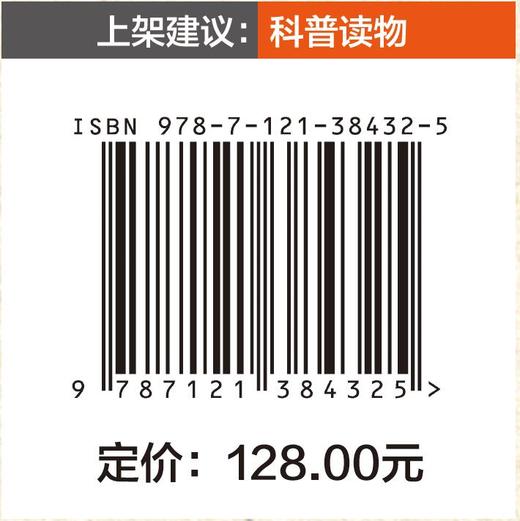 达尔文的故事：一个天生的博物学家和他的进化论（全彩） 商品图5