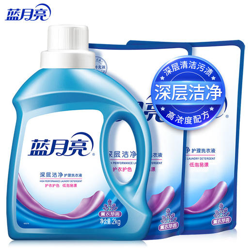 蓝月亮洗衣液_2kg*1瓶+1kg*2袋 深层洁净洗衣液8斤 薰衣草香型 商品图5