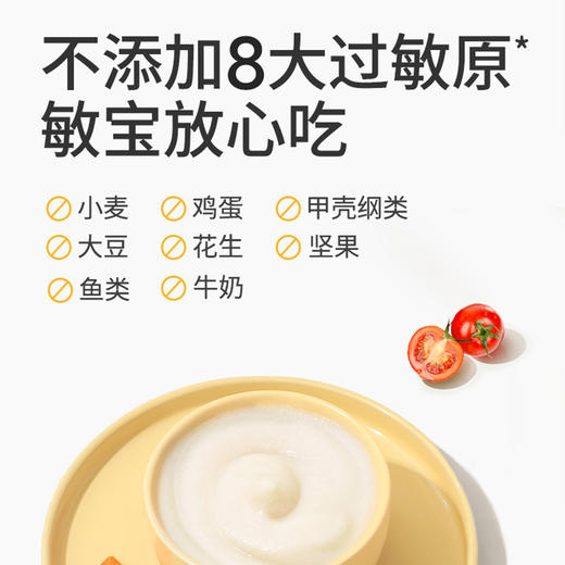 伊威优勄爱氨基酸原味胚芽米粉175g 商品图6