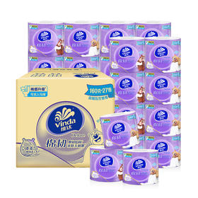 【官方包邮】维达棉韧亲肤无刺激立体美卷纸4层160节27卷（自然无香）