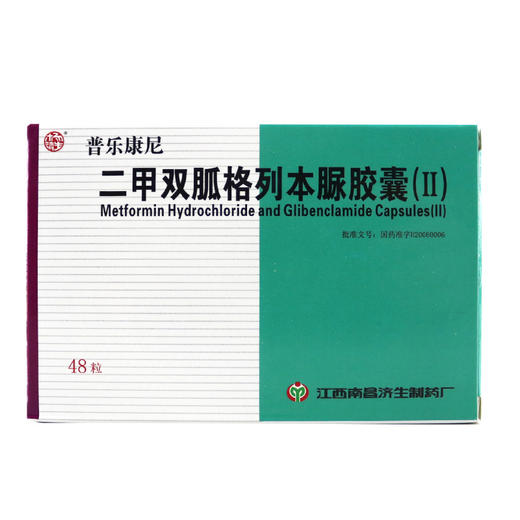 普乐康尼,二甲双胍格列本脲胶囊(II)【12粒*4板】 商品图1