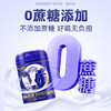 【轻松睡好觉】酸枣仁牛奶粉 药食同源 0蔗糖 高钙配方 睡前一杯 轻松晚安 商品缩略图4