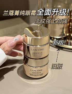 Lancome/兰蔻 新款兰蔻菁纯臻颜焕亮眼霜20ml/5ml中样 淡化细纹滋润眼周肌肤