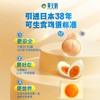 黄天鹅可生食鲜鸡蛋 24枚 1.272kg/盒 不含沙门氏菌 商品缩略图3