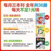 3~7岁适读 |《幼儿画报》杂志订阅2024年、2025年起订自选 少儿阅读 中国少年儿童出版社 商品缩略图6