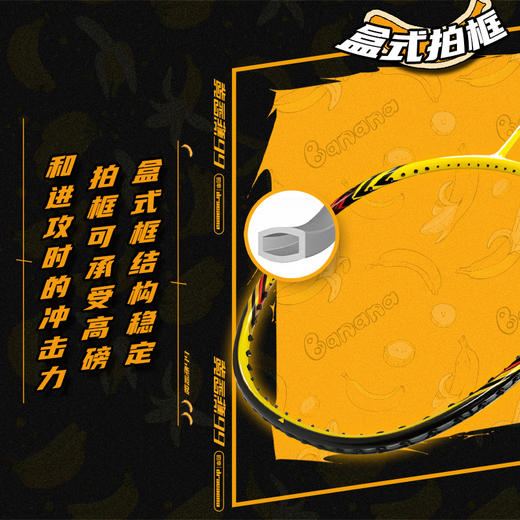 的幸国羽严选高端暴力进攻球拍黄香蕉99专业全碳素羽毛球拍单拍 商品图1