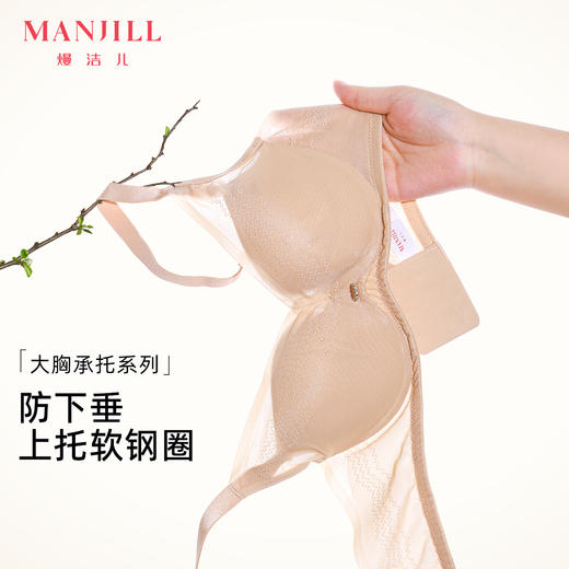 熳洁儿大胸显小文胸薄杯BC杯防下垂商场同款22701336 商品图0