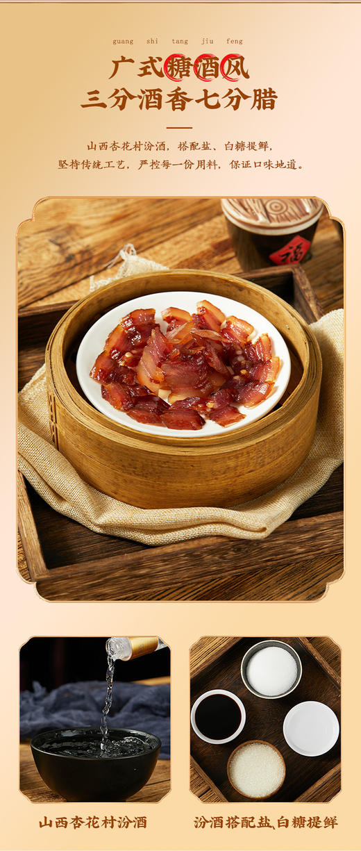 有皮五花腊肉230g 商品图2