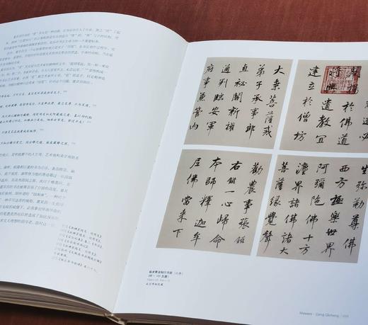 《艺术巨匠：董其昌》，8开，软精装，陈辞著，颂雅风公司出品，河北教育出版社2015年一版，定价138，售价88元 商品图10