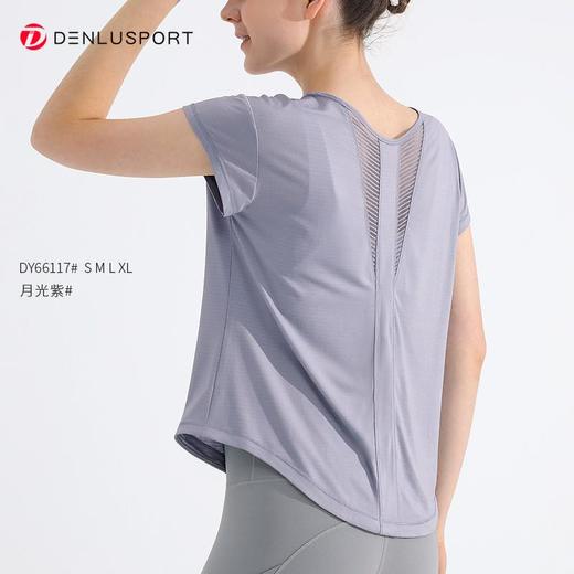 高弹微孔面料冰爽清凉后背网纱设计舒适更自由DY66117# 商品图10