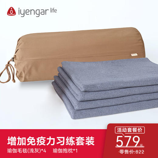 增强抵抗力辅具习练套装  优惠瑜伽辅具套餐 商品图1