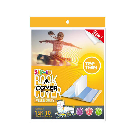 麦思考CPP包书皮书套透明磨砂书壳16k25kA4学生保护书套 商品图2