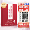 澄肌专研医用重组III型人源化胶原蛋白敷料 30g*5片/盒 商品缩略图0