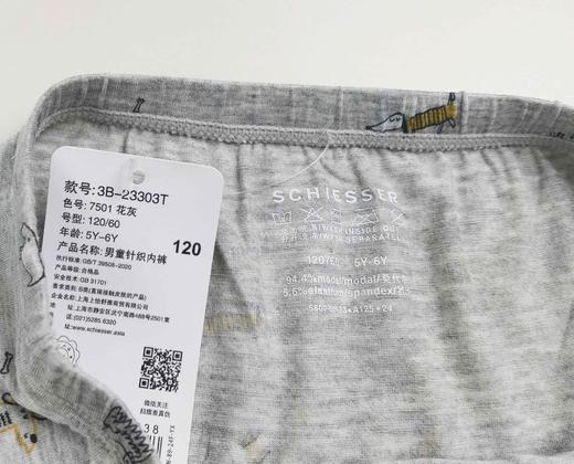 SCHIESSER德国舒雅童装男童莫代尔平角裤3B/23303T 商品图3