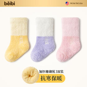 M2839A-2（9-11cm / 鞋码16以内 / 0-12月宝宝袜）贝比珊瑚绒童袜3双装
