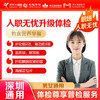 【深圳特惠】入职无忧升级 体检套餐（套餐详情下滑查看） 商品缩略图0