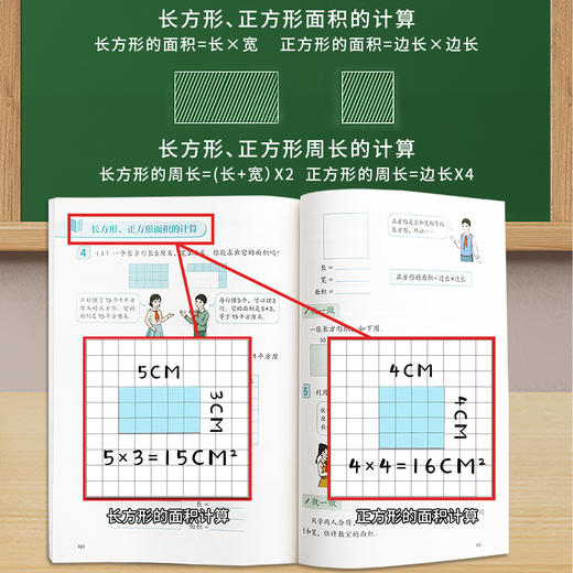 艺彩磁性面积与周长演示套装8679 商品图1