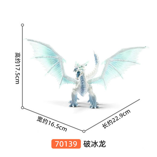 思乐 破冰龙SCHC70139 商品图1