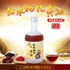 客家黄酒 轻甜米果纯酿微醺酒  红枣枸杞黄酒/青梅黄酒/金柚黄酒 350ml/瓶【双11】 商品缩略图4