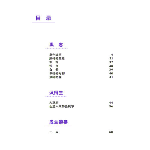 《诺奖作家给孩子的阅读课》（全6册） 商品图8