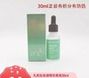 BGW丸美肽保湿精华原液30ml 商品缩略图0