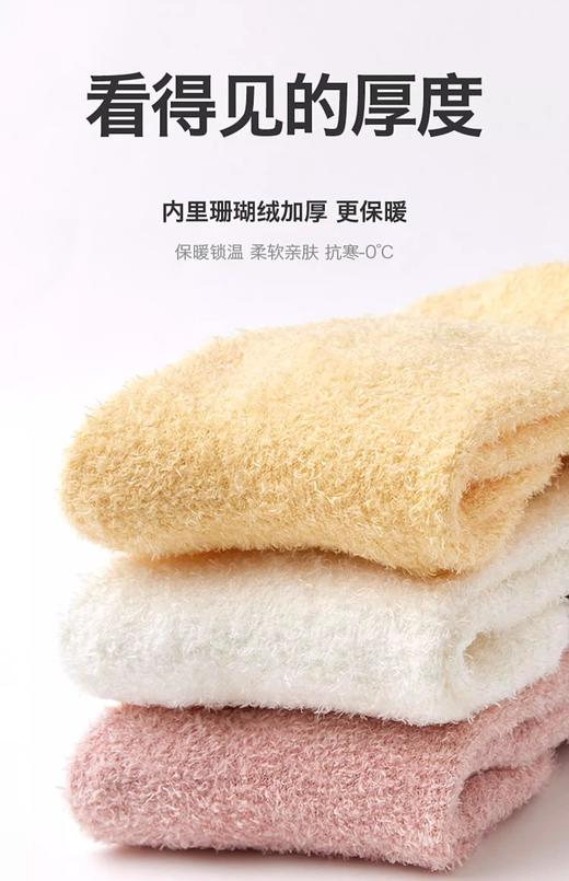 M1710-3（12-14cm / 鞋码16-20 / 1-2岁宝宝袜）贝比加厚珊瑚绒童袜（3双装） 商品图5