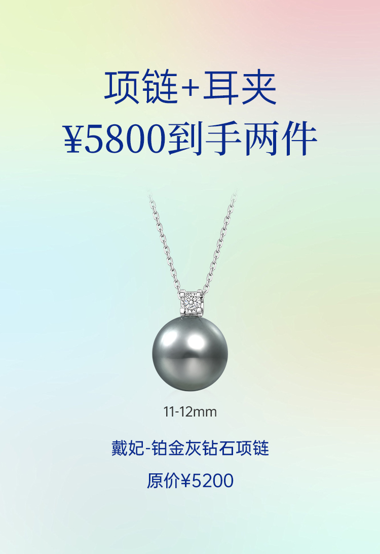 【周年庆5800专区项链+耳夹】悦甄  18k金钻石大溪地黑珍珠项链  戴妃【福利商品无质量问题不支持7天无理由退换货】