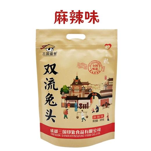 四川成都三国盛世双流老妈兔头309g麻辣五香重庆商超同款独立袋装 商品图6