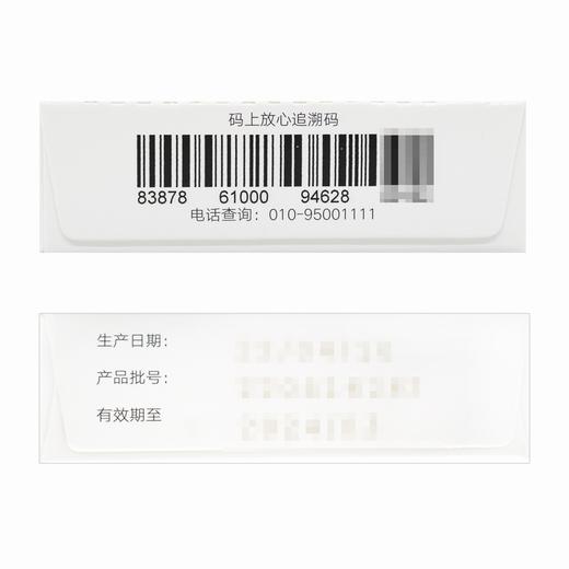 福可维,盐酸安罗替尼胶囊【10mg*7粒】 商品图3